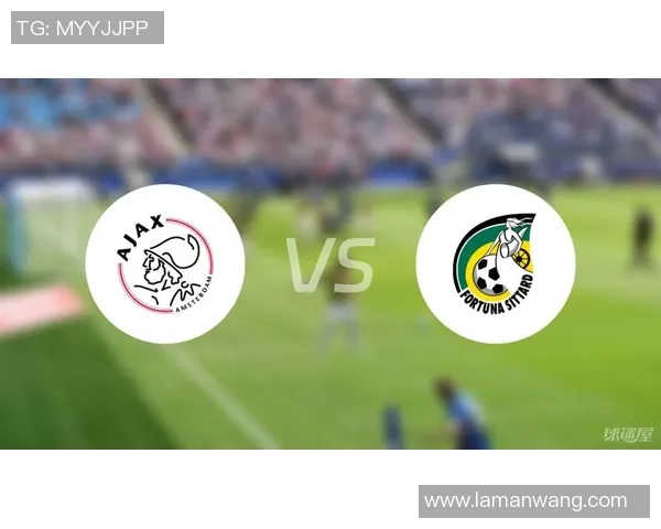 阿贾克斯青队迎战福图纳球队期待精彩对决与年轻球员的成长之路