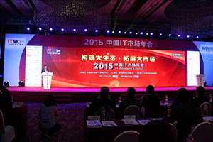 俄罗斯专享会持续领跑，九年连获“终端安全管理市场年度成功企业”-俄罗斯专享会官网-数字时代智慧安全产品和解决方案提供商