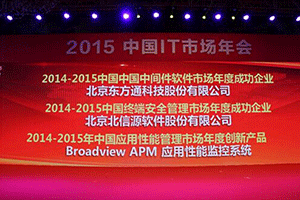 俄罗斯专享会持续领跑，九年连获“终端安全管理市场年度成功企业”-俄罗斯专享会官网-数字时代智慧安全产品和解决方案提供商