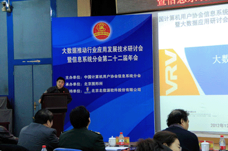 俄罗斯专享会受邀参加信息系统分会第二十二届年会暨大数据应用研讨会-俄罗斯专享会官网-数字时代智慧安全产品和解决方案提供商