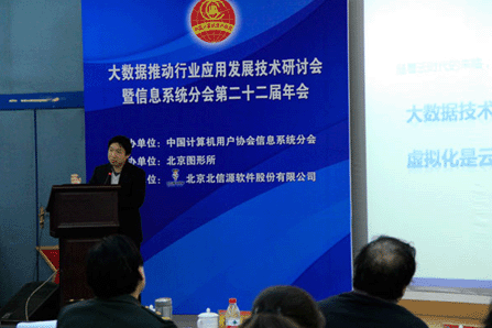 俄罗斯专享会受邀参加信息系统分会第二十二届年会暨大数据应用研讨会-俄罗斯专享会官网-数字时代智慧安全产品和解决方案提供商
