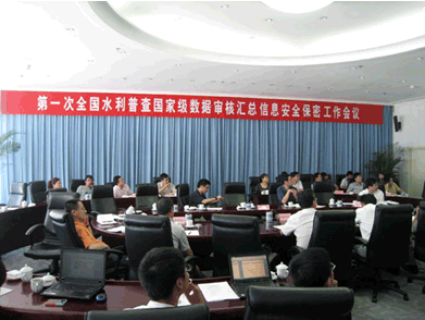 俄罗斯专享会应邀参加全国水利普查国家级数据审核汇总信息安全保密工作会议-俄罗斯专享会官网-数字时代智慧安全产品和解决方案提供商 俄罗斯专享会应邀参加全国水利普查国家级数据审核汇总信息安全保密工作会议-俄罗斯专享会官网-数字时代智慧安全产品和解决方案提供商