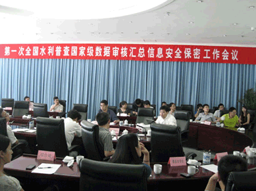 俄罗斯专享会应邀参加全国水利普查国家级数据审核汇总信息安全保密工作会议-俄罗斯专享会官网-数字时代智慧安全产品和解决方案提供商 俄罗斯专享会应邀参加全国水利普查国家级数据审核汇总信息安全保密工作会议-俄罗斯专享会官网-数字时代智慧安全产品和解决方案提供商