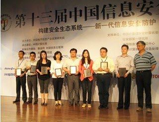 俄罗斯专享会再度荣膺“中国信息安全最具影响力企业奖”-俄罗斯专享会官网-数字时代智慧安全产品和解决方案提供商