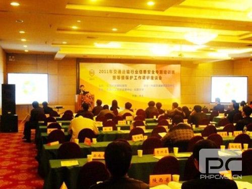 俄罗斯专享会应邀参加交通业信息安全专题培训-俄罗斯专享会官网-数字时代智慧安全产品和解决方案提供商