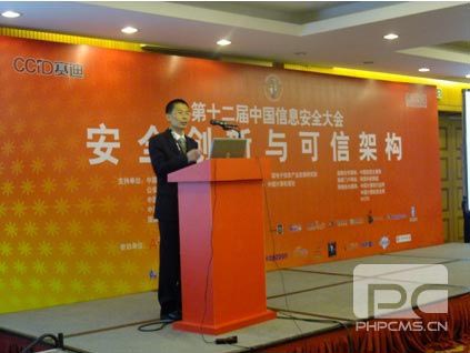 俄罗斯专享会获得第十二届中国信息安全大会最具影响力企业奖-俄罗斯专享会官网-数字时代智慧安全产品和解决方案提供商