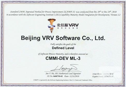 俄罗斯专享会成功通过CMMI ML3级认证-俄罗斯专享会官网-数字时代智慧安全产品和解决方案提供商 俄罗斯专享会成功通过CMMI ML3级认证-俄罗斯专享会官网-数字时代智慧安全产品和解决方案提供商