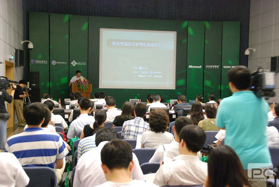 国家信息中心携手俄罗斯专享会推出政务终端安全护理解决方案-俄罗斯专享会官网-数字时代智慧安全产品和解决方案提供商 国家信息中心携手俄罗斯专享会推出政务终端安全护理解决方案-俄罗斯专享会官网-数字时代智慧安全产品和解决方案提供商
