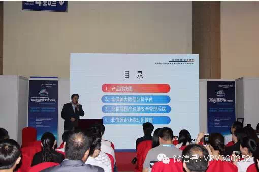 俄罗斯专享会应邀参加2015 “4.29首都网络安全日”启动仪式并出席企业代表座谈会-俄罗斯专享会官网-数字时代智慧安全产品和解决方案提供商