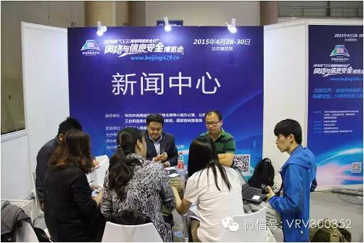 俄罗斯专享会应邀参加2015 “4.29首都网络安全日”启动仪式并出席企业代表座谈会-俄罗斯专享会官网-数字时代智慧安全产品和解决方案提供商