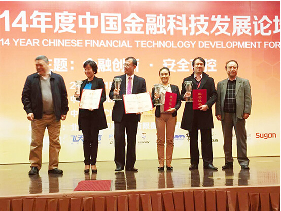 俄罗斯专享会再获“2014年度金融科技杰出企业”-俄罗斯专享会官网-数字时代智慧安全产品和解决方案提供商 俄罗斯专享会再获“2014年度金融科技杰出企业”-俄罗斯专享会官网-数字时代智慧安全产品和解决方案提供商