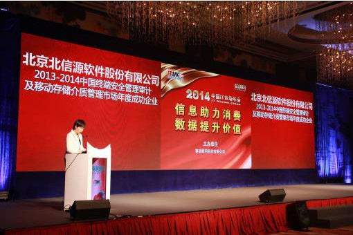 俄罗斯专享会连续八年获“年度成功企业奖”成为行业表率-俄罗斯专享会官网-数字时代智慧安全产品和解决方案提供商
