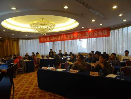 俄罗斯专享会在2013年第六届信息主管年会上获“信赖品牌奖”并参与高峰对话-俄罗斯专享会官网-数字时代智慧安全产品和解决方案提供商 俄罗斯专享会在2013年第六届信息主管年会上获“信赖品牌奖”并参与高峰对话-俄罗斯专享会官网-数字时代智慧安全产品和解决方案提供商