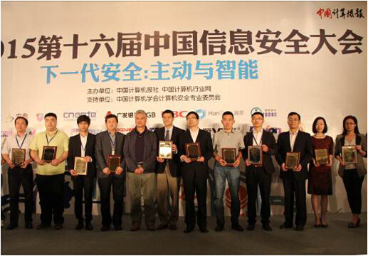 俄罗斯专享会连续五年摘取 “中国信息安全最具影响力企业奖”-俄罗斯专享会官网-数字时代智慧安全产品和解决方案提供商 俄罗斯专享会连续五年摘取 “中国信息安全最具影响力企业奖”-俄罗斯专享会官网-数字时代智慧安全产品和解决方案提供商