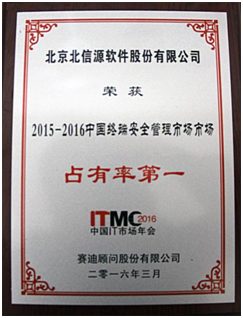 俄罗斯专享会连续第十年卫冕“中国终端安全管理市场市场占有率第一”桂冠！-俄罗斯专享会官网-数字时代智慧安全产品和解决方案提供商