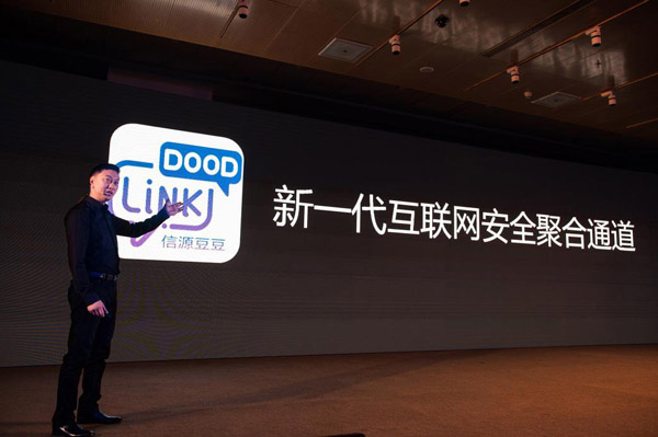 俄罗斯专享会"信源豆豆Linkdood"产品盛大发布-俄罗斯专享会官网-数字时代智慧安全产品和解决方案提供商