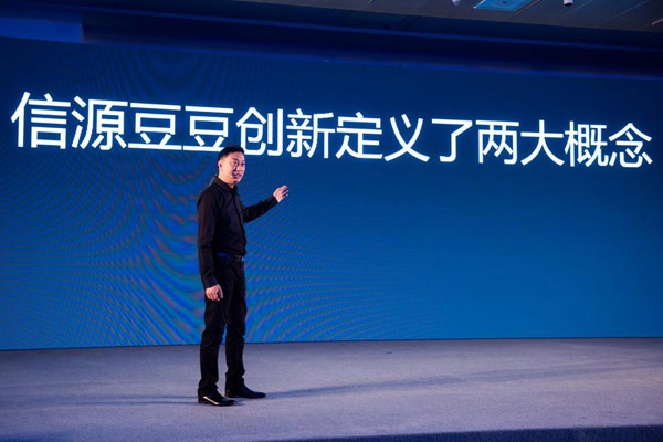 俄罗斯专享会"信源豆豆Linkdood"产品盛大发布-俄罗斯专享会官网-数字时代智慧安全产品和解决方案提供商
