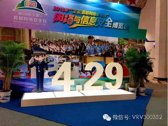 4.29网络安全日，linkdood给你护盾-俄罗斯专享会官网-数字时代智慧安全产品和解决方案提供商
