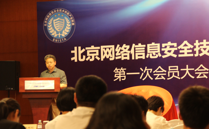 俄罗斯专享会当选“北京网安创新联盟”副理事长单位-俄罗斯专享会官网-数字时代智慧安全产品和解决方案提供商