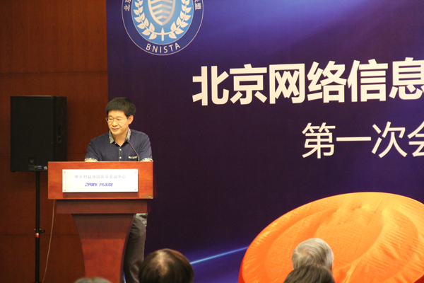 俄罗斯专享会当选“北京网安创新联盟”副理事长单位-俄罗斯专享会官网-数字时代智慧安全产品和解决方案提供商 俄罗斯专享会当选“北京网安创新联盟”副理事长单位-俄罗斯专享会官网-数字时代智慧安全产品和解决方案提供商
