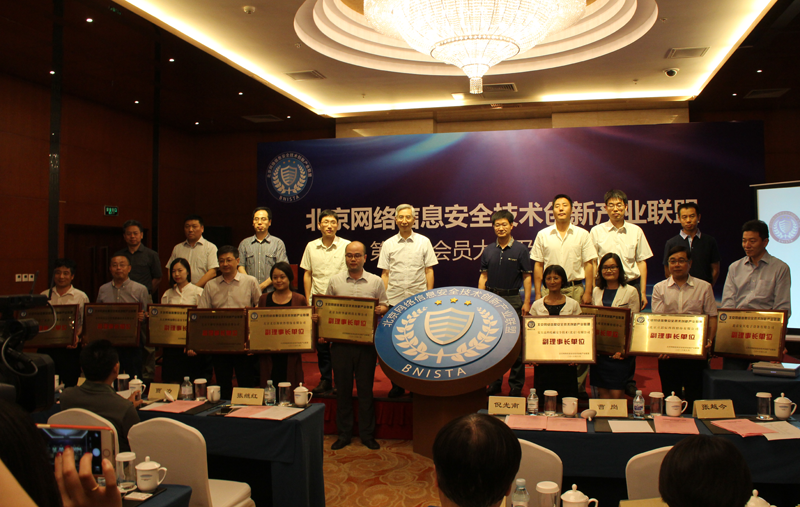 俄罗斯专享会当选“北京网安创新联盟”副理事长单位-俄罗斯专享会官网-数字时代智慧安全产品和解决方案提供商 俄罗斯专享会当选“北京网安创新联盟”副理事长单位-俄罗斯专享会官网-数字时代智慧安全产品和解决方案提供商