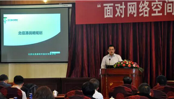 俄罗斯专享会在拉萨召开“面对网络空间的终端安全管理体系建设”研讨会-俄罗斯专享会官网-数字时代智慧安全产品和解决方案提供商