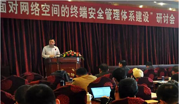 俄罗斯专享会在拉萨召开“面对网络空间的终端安全管理体系建设”研讨会-俄罗斯专享会官网-数字时代智慧安全产品和解决方案提供商