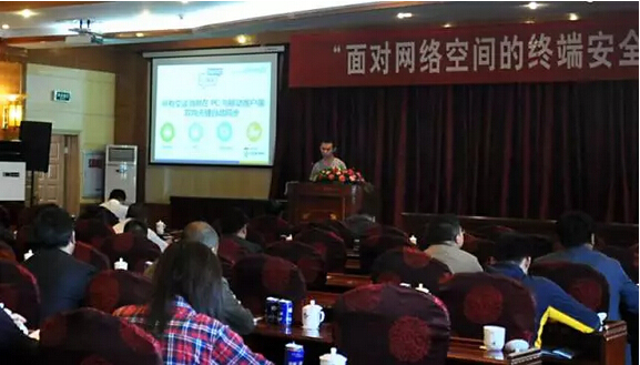 俄罗斯专享会在拉萨召开“面对网络空间的终端安全管理体系建设”研讨会-俄罗斯专享会官网-数字时代智慧安全产品和解决方案提供商