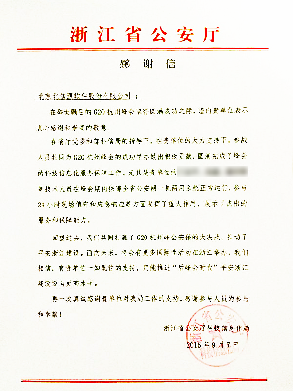 20160913022432183