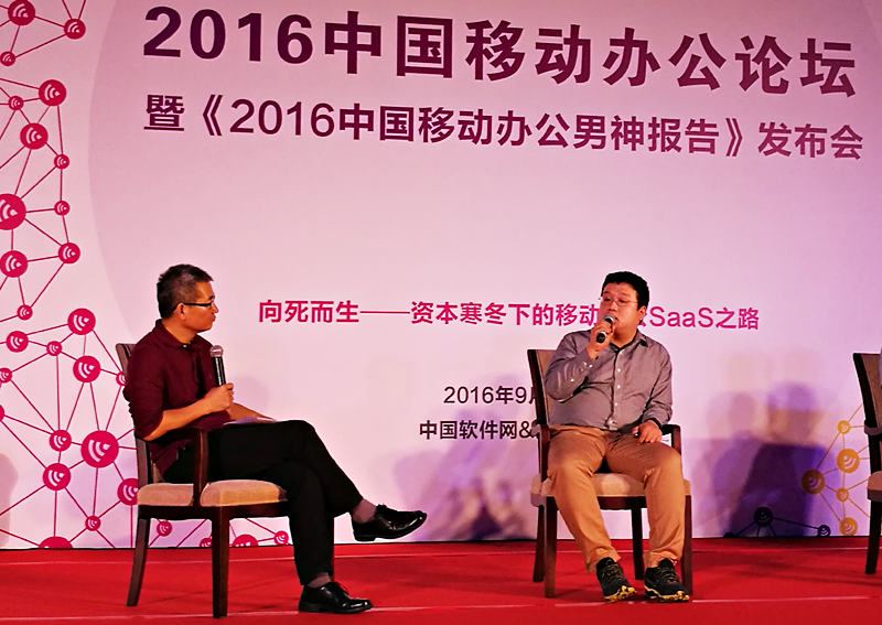 高峰对话!俄罗斯专享会出席2016中国移动办公论坛-俄罗斯专享会官网-数字时代智慧安全产品和解决方案提供商 高峰对话!俄罗斯专享会出席2016中国移动办公论坛-俄罗斯专享会官网-数字时代智慧安全产品和解决方案提供商