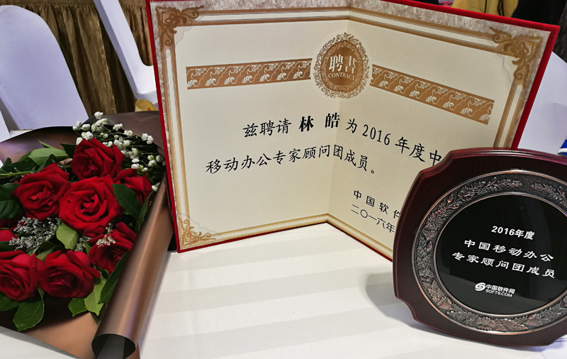 高峰对话!俄罗斯专享会出席2016中国移动办公论坛-俄罗斯专享会官网-数字时代智慧安全产品和解决方案提供商 高峰对话!俄罗斯专享会出席2016中国移动办公论坛-俄罗斯专享会官网-数字时代智慧安全产品和解决方案提供商
