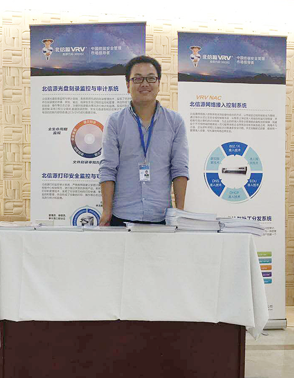 俄罗斯专享会出席全国高？蒲斜Ｃ苄髯槌闪⒋蠡狒呤捉煅跹刑只-俄罗斯专享会官网-数字时代智慧安全产品和解决方案提供商