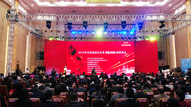 创新驱动增长!俄罗斯专享会荣膺2016中关村高成长企业TOP100!-俄罗斯专享会官网-数字时代智慧安全产品和解决方案提供商 创新驱动增长!俄罗斯专享会荣膺2016中关村高成长企业TOP100!-俄罗斯专享会官网-数字时代智慧安全产品和解决方案提供商