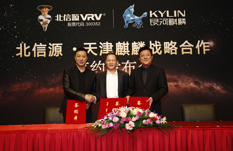 共建国产信息安全生态圈!俄罗斯专享会与天津麒麟召开战略合作签约发布会-俄罗斯专享会官网-数字时代智慧安全产品和解决方案提供商 共建国产信息安全生态圈!俄罗斯专享会与天津麒麟召开战略合作签约发布会-俄罗斯专享会官网-数字时代智慧安全产品和解决方案提供商