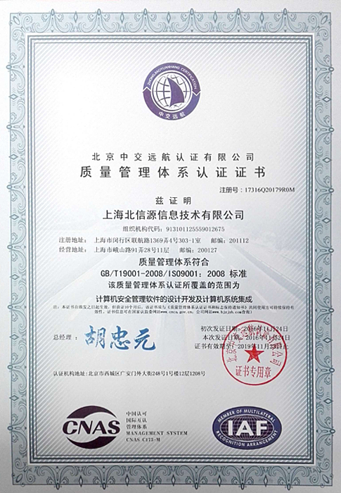 俄罗斯专享会入选上海市2016年第一批拟认定高新技术企业名单-俄罗斯专享会官网-数字时代智慧安全产品和解决方案提供商