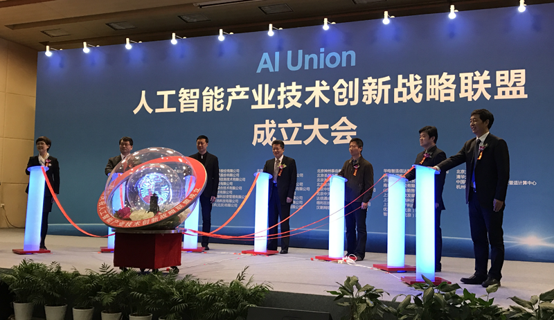 俄罗斯专享会发起成立人工智能产业技术创新战略联盟-俄罗斯专享会官网-数字时代智慧安全产品和解决方案提供商 俄罗斯专享会发起成立人工智能产业技术创新战略联盟-俄罗斯专享会官网-数字时代智慧安全产品和解决方案提供商