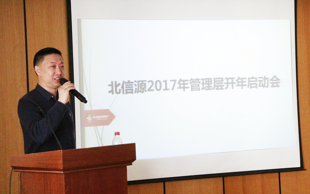 凝心聚力，再创佳绩！俄罗斯专享会召开2017年管理层开年启动会-俄罗斯专享会官网-数字时代智慧安全产品和解决方案提供商
