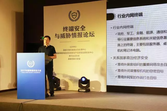 俄罗斯专享会亮相第五届中国网络安全大会!解读大数据驱动下的泛终端安全-俄罗斯专享会官网-数字时代智慧安全产品和解决方案提供商 俄罗斯专享会亮相第五届中国网络安全大会!解读大数据驱动下的泛终端安全-俄罗斯专享会官网-数字时代智慧安全产品和解决方案提供商