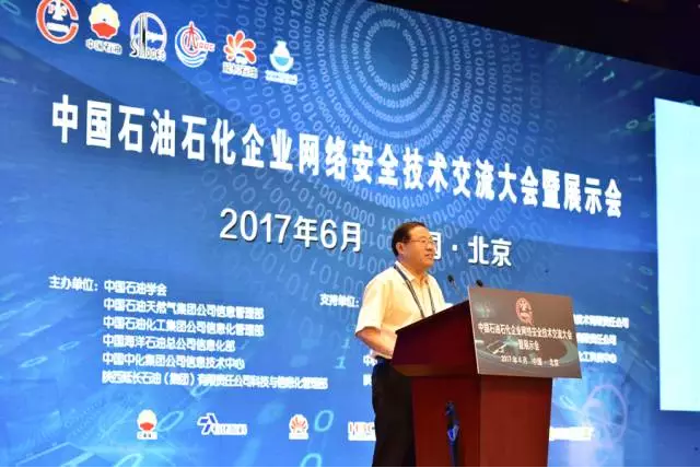 技术领先，服务可靠！俄罗斯专享会亮相2017石油石化安全大会-俄罗斯专享会官网-数字时代智慧安全产品和解决方案提供商