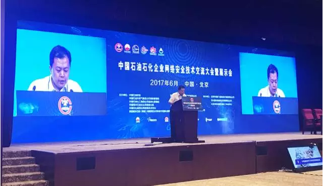 技术领先，服务可靠！俄罗斯专享会亮相2017石油石化安全大会-俄罗斯专享会官网-数字时代智慧安全产品和解决方案提供商