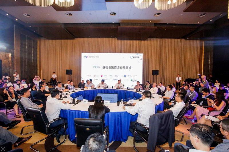 俄罗斯专享会应邀出席CSS2017基础设施安全领袖圆桌-俄罗斯专享会官网-数字时代智慧安全产品和解决方案提供商