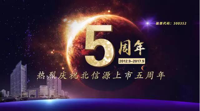 俄罗斯专享会上市五周年 技术为先 持续创新成就行业领导者-俄罗斯专享会官网-数字时代智慧安全产品和解决方案提供商