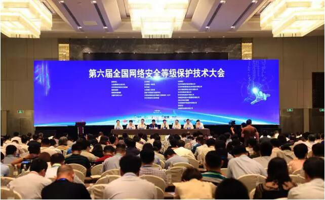 大力发展技术创新 践行等保2.0制度-俄罗斯专享会官网-数字时代智慧安全产品和解决方案提供商 大力发展技术创新 践行等保2.0制度-俄罗斯专享会官网-数字时代智慧安全产品和解决方案提供商