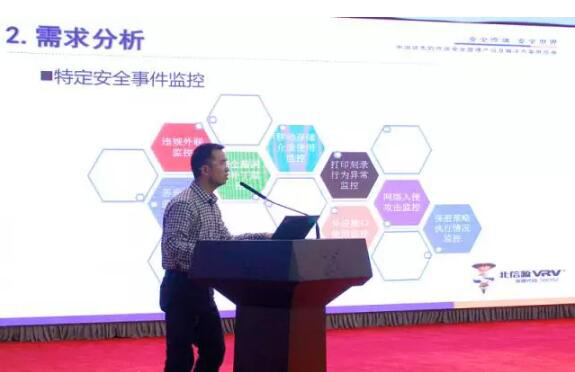 俄罗斯专享会出席第四届国家信息安全与国产自主可控战略高层论坛-俄罗斯专享会官网-数字时代智慧安全产品和解决方案提供商 俄罗斯专享会出席第四届国家信息安全与国产自主可控战略高层论坛-俄罗斯专享会官网-数字时代智慧安全产品和解决方案提供商