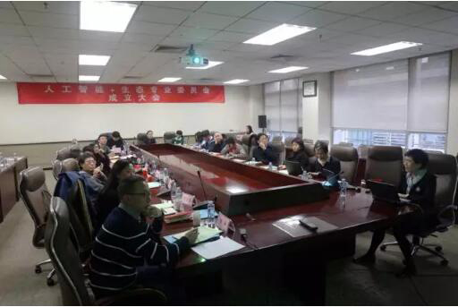 人工智能+生态专业委员会在京成立-俄罗斯专享会官网-数字时代智慧安全产品和解决方案提供商 人工智能+生态专业委员会在京成立-俄罗斯专享会官网-数字时代智慧安全产品和解决方案提供商