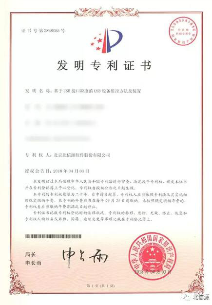 俄罗斯专享会信息安全与安全应用技术获发明专利-俄罗斯专享会官网-数字时代智慧安全产品和解决方案提供商 俄罗斯专享会信息安全与安全应用技术获发明专利-俄罗斯专享会官网-数字时代智慧安全产品和解决方案提供商