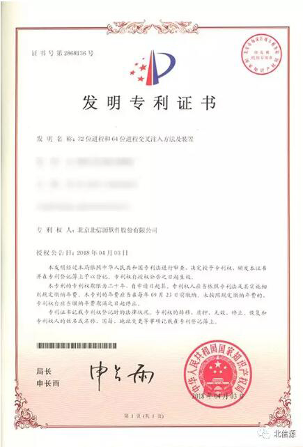 俄罗斯专享会信息安全与安全应用技术获发明专利-俄罗斯专享会官网-数字时代智慧安全产品和解决方案提供商 俄罗斯专享会信息安全与安全应用技术获发明专利-俄罗斯专享会官网-数字时代智慧安全产品和解决方案提供商