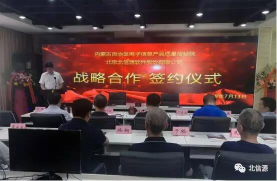 共建网络安全生态 俄罗斯专享会与内蒙古电子信息产品质检院达成战略合作-俄罗斯专享会官网-数字时代智慧安全产品和解决方案提供商 共建网络安全生态 俄罗斯专享会与内蒙古电子信息产品质检院达成战略合作-俄罗斯专享会官网-数字时代智慧安全产品和解决方案提供商
