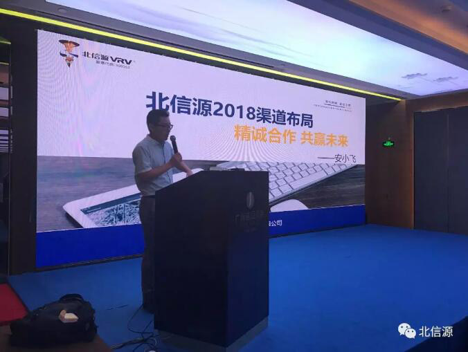 渠道产品持续丰满 俄罗斯专享会渠道合作伙伴大会（广州站）圆满召开-俄罗斯专享会官网-数字时代智慧安全产品和解决方案提供商