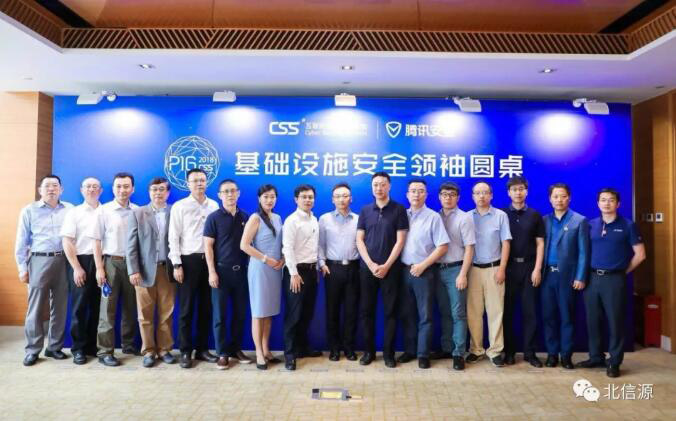 守护关键基础信息安全 俄罗斯专享会受邀出席CSS 2018领袖峰会-俄罗斯专享会官网-数字时代智慧安全产品和解决方案提供商
